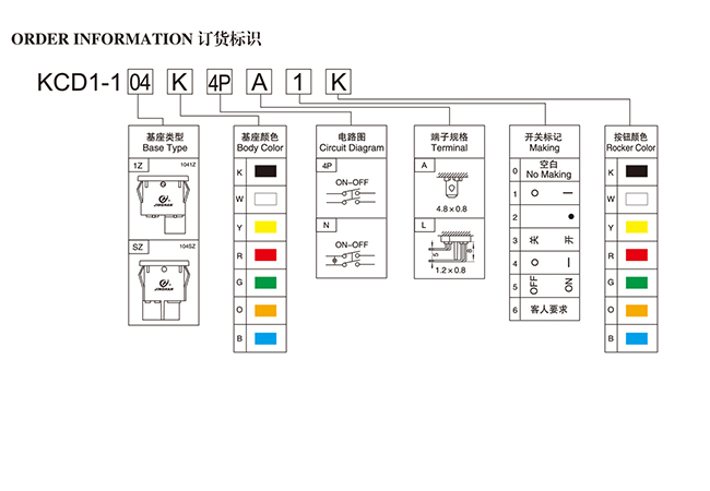 KCD1-104 rocker switch